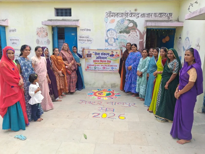 सेवा से संकल्प अभियान के तहत आंगन मिलन सेवा कार्यक्रम आयोजित