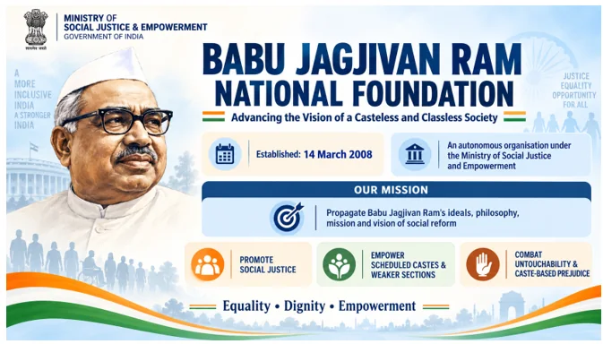 बाबू जगजीवन राम राष्ट्रीय फाउंडेशन जातिविहीन एवं वर्गविहीन समाज के दृष्टिकोण को आगे बढ़ा रहा है